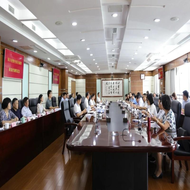 省審計廳召開審計業(yè)務全員全流程質量控制工作推進會